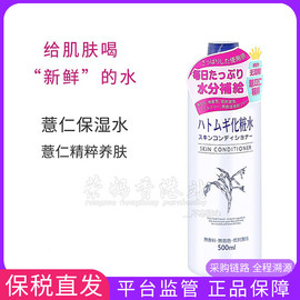 保税 娥佩兰naturie薏仁水500ml薏米爽肤水化妆水补水保湿乳湿敷