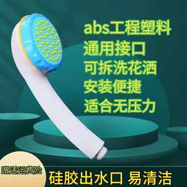 家用浴室淋浴花洒喷头可拆洗热水器太阳能大孔通用混水阀莲蓬头