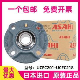 进口带座外球面轴承圆形，固定座ucfc204205206207208209