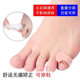 尾指小脚趾内外翻矫正器小拇指外翻分趾器防磨保护套可以穿鞋男女