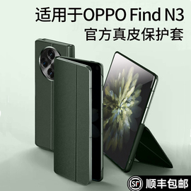 智父适用oppofindn3手机壳findn3折叠屏典藏版oppofindn2yl保护套，oppofindn3全包防摔真皮翻盖oppon3壳