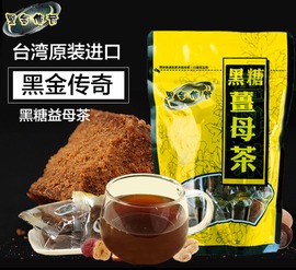 黑金传奇黑糖姜母茶台湾黑糖，桂圆红枣姜茶红糖姜茶进口老姜汤455g