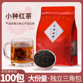 益日茶坊正山小种袋泡茶红茶茶，包商用(包商用)小种红茶diy奶茶下午茶茶包