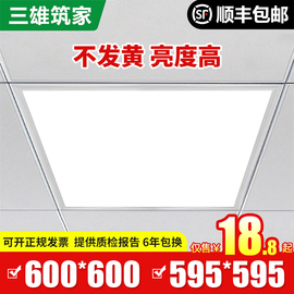 集成吊顶600x600led平板灯石膏，矿棉板嵌入式60x60led面板灯工程灯