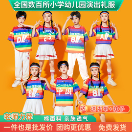 儿童啦啦队演出表演服街舞舞蹈服小学生，运动会开幕式班服校服套装