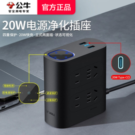 公牛净化插座电脑电视音响专用电源滤波器防雷排插插板带usb