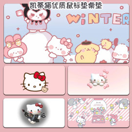 hellokitty凯蒂猫笔记本电脑鼠标垫超大小号防滑防水学习桌垫可爱