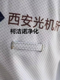 防静电tc棉大褂网格，棉大褂洁净服研发实验室工作服logo有