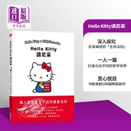  Hello Kitty读尼采   哲学家   西方  查拉图斯特拉如是说  经典名著  人生哲理   尖端出版社  港台书  港台原版