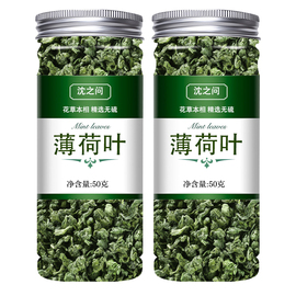 薄荷茶叶干薄荷叶新鲜可食用泡茶水喝的东西清凉凉茶花茶夏季茶叶