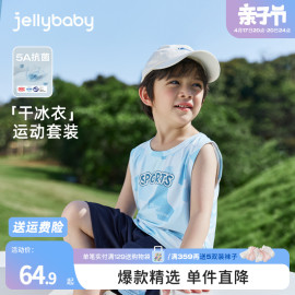 男童休闲套装儿童夏季两件套凉感大童薄款速干运动衣服男宝宝夏装