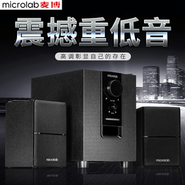 microlab麦博m100台式电脑，音响2.1重低音炮，家用笔记本蓝牙音箱