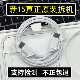 适用于苹果iphone15编织线ipadproair4mini6充电器，2021数据线双typec接口2023新快充头20w插头平板拆机max