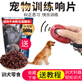 训狗用品响片训练器快速训狗器响片哨口令器材训练器马犬训练宠物