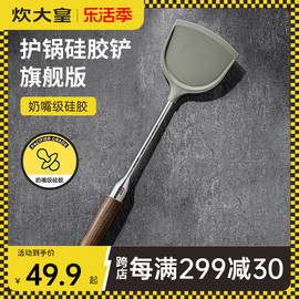炊大皇硅胶铲子不粘锅专用316不锈钢食品级耐高温铲家用炒勺锅铲