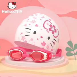 hellokitty儿童泳镜女童高清防水防雾女孩宝宝，游泳镜泳帽游泳装备