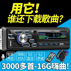 12V24V通用智能语音声控车载收音机蓝牙汽车MP3播放器插卡主机