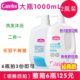 爱护婴儿洗发沐浴露二合一1L洗发水新生儿儿童沐浴露1000ml x 2瓶