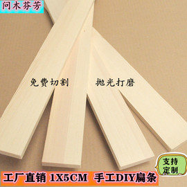 1*5cm松木条子扁条长条，薄片diy手工挂耳饰品，小木条原木实木抛光条