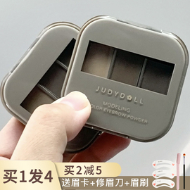 juduo橘朵眉粉防水防汗不脱色不晕染持久自然三色眉膏眉笔女