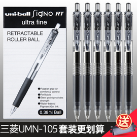 uni三菱按动中性笔黑色0.5考试用刷题笔按压式0.38超好用的顺滑速干波点水笔办公签字笔138105套装