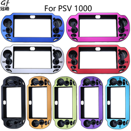 适用于PS Vita PSV 1000塑胶贴铝 铝壳 /金属拉丝护/外壳保护罩