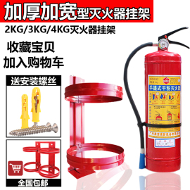 4kg灭火器架2kg灭火器，挂式固定架子4公斤2只装5kg连体挂消防挂钩