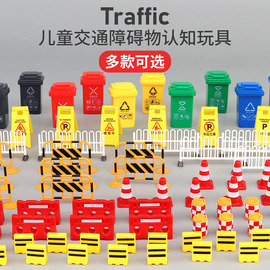 交通路障指示牌模型儿童路标，场景道路围栏沙盘建筑护栏停车场玩具
