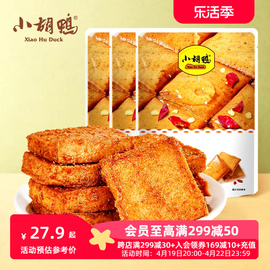 小胡鸭烧烤味香辣味鱼，豆腐零食小吃，休闲食品熟食158g*3袋