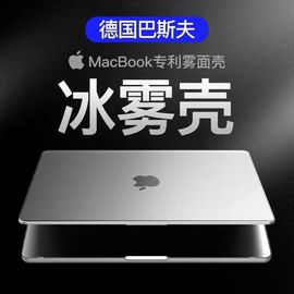 适用macbook保护壳苹果M1保护套macbookair13苹果16笔记本14外壳