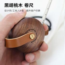 三思工房 小型迷你卷尺设计师便携式随身精致黑胡桃木2米 可刻字