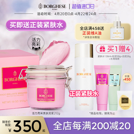 Borghese/贝佳斯粉泥面膜深层清洁控油涂抹式泥膜212g