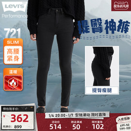 levi's李维斯(李维斯)冬暖系列23冬季721高腰紧身女士加厚牛仔裤百搭