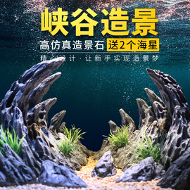 小鱼缸造景仿真假山石头水草，摆件装饰品全套餐水族箱内饰布景摆设