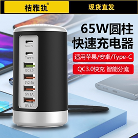 适用华为苹果手机充电器iphione充电头pd闪充65w多头usb，手机快充插头充电线，1413proxmax平板ipad双头typec