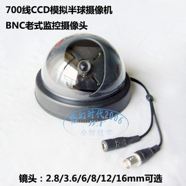 老式彩色半球摄像机 SONY700线CCD高清摄像头BNC模拟信号监控器
