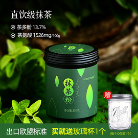 纯抹茶粉茶道级冲饮生椰抹茶拿铁，奶茶用家用烘焙罐装绿茶粉不加糖