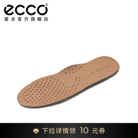 ecco爱步鞋垫牛皮透气鞋垫，跑步鞋运动鞋垫子，舒适日常9059029