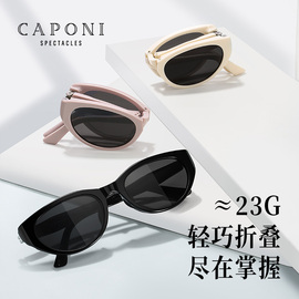 CAPONI小框猫眼墨镜女2024可折叠高级感偏光防紫外线太阳眼镜