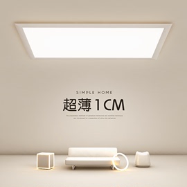 超薄客厅灯led吸顶灯，现代简约长方形创意大气餐厅，卧室灯中山灯具