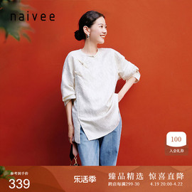 naivee纳薇新中式小众国风提花，斜襟圆领盘扣，侧开衩衬衫上衣女