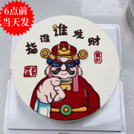 财神爷蛋糕装饰品摆件财神指谁谁发财亚克力插件男士爸爸生日装扮