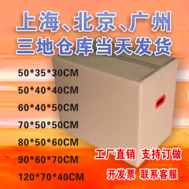 搬家用的大纸箱子收纳整理打包装特大号纸盒，快递正方形纸皮箱加厚