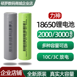 力神18650锂电池手电钻电动车，手电筒充电3.7v动力，电芯组装2500mah