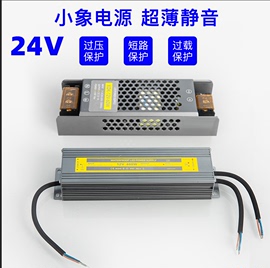 220v转dc24v户外防水直流led显示屏，监控自动化工业开关电源变压器