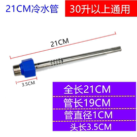 电热水器冷热进出水管通用配件内置隔电墙防电墙热水器配件大全