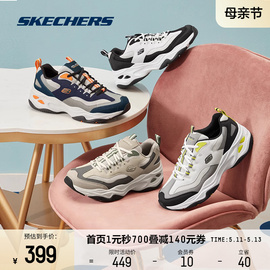 Skechers斯凯奇春夏男鞋复古黑白灰熊猫鞋运动鞋情侣鞋增高老爹鞋