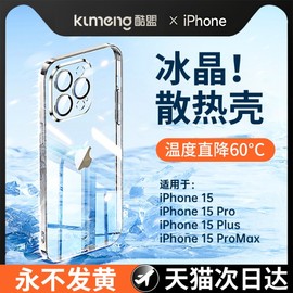 冰晶散热适用苹果15手机壳iphone15promax14镜头全包ip13防摔的12透明硅胶plus保护套不发黄pm女11薄