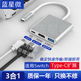 typec转hdmi扩拓展坞switch手机笔记本Mac投屏电视机投影仪转换器