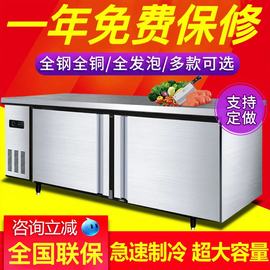 冰柜商用冷藏工作台保鲜操作台厨房平冷卧式冰箱凉菜大容量冷冻柜